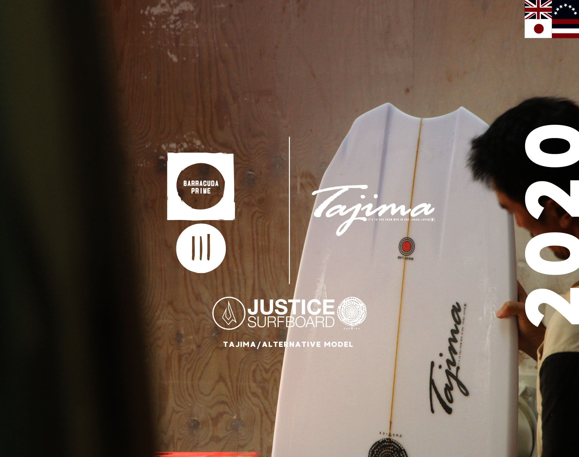 ジャスティスサーフボード｜　”Barracuda PRIME/バラクーダプライム”　オルタナティブ
