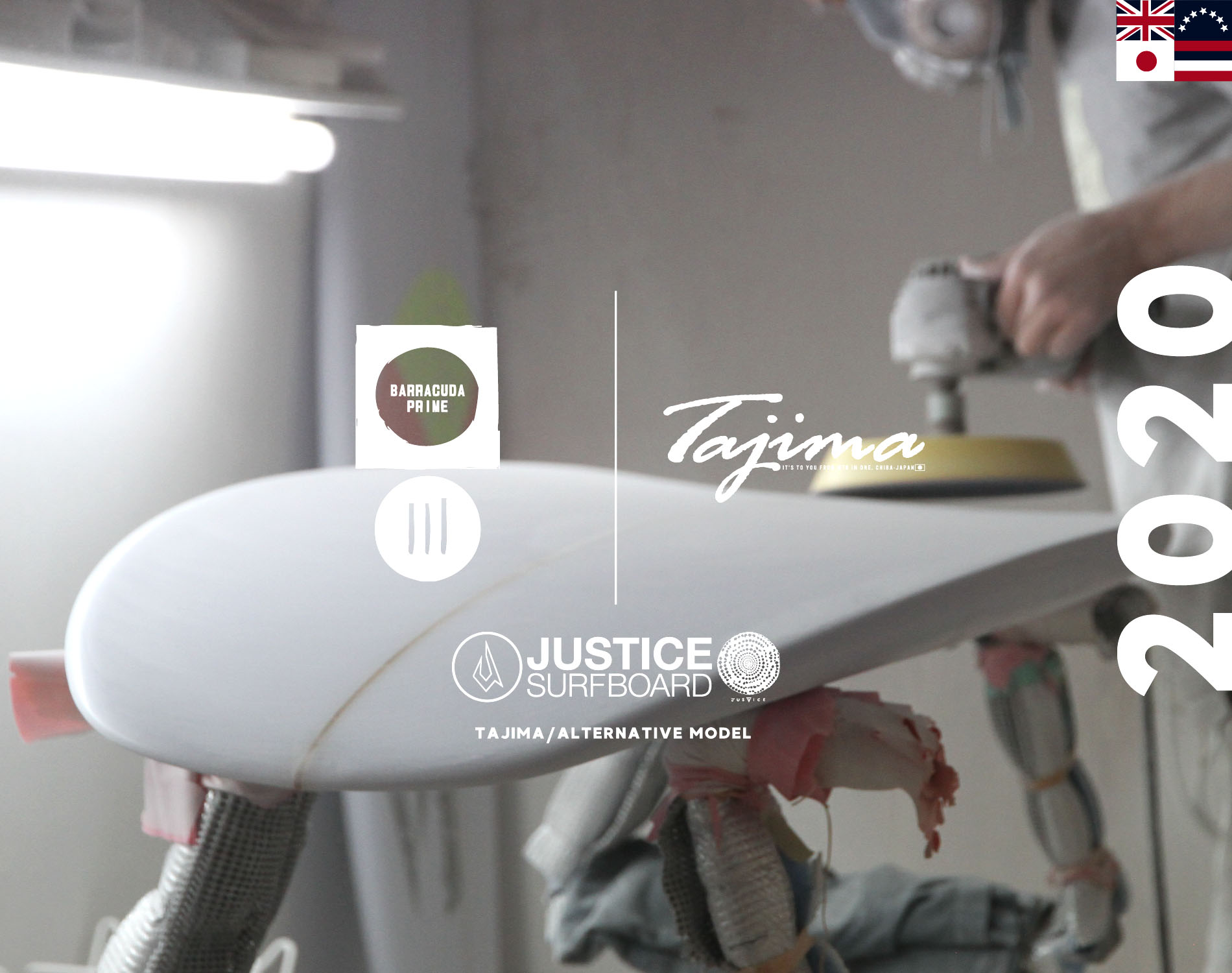 ジャスティスサーフボード｜　”Barracuda PRIME/バラクーダプライム”　オルタナティブ